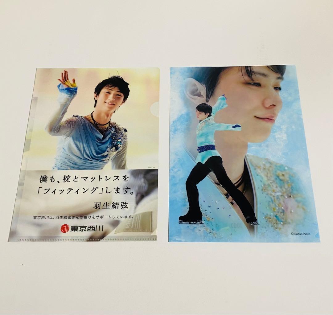 羽生結弦 クリアファイル 5枚