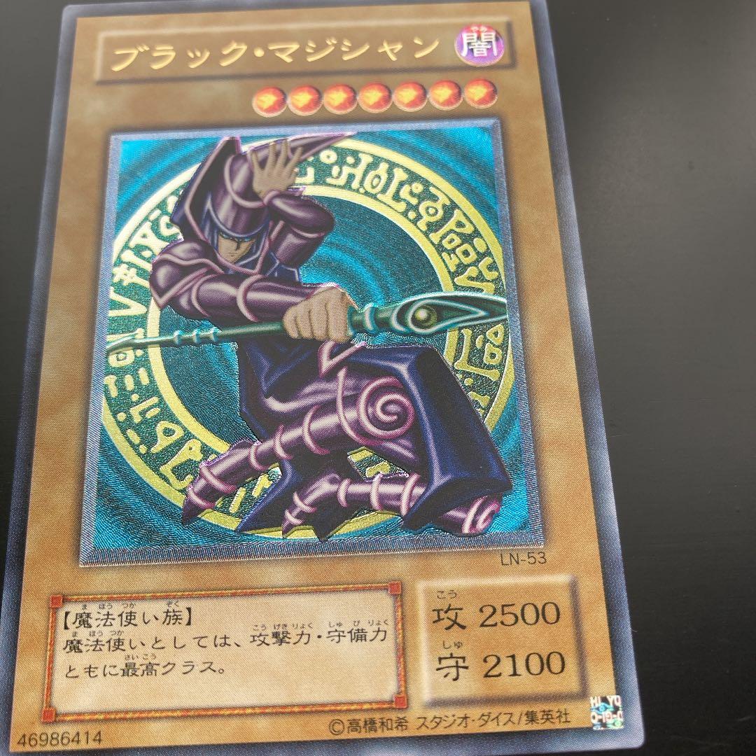遊戯王 ブラック・マジシャン　アルティメットレア