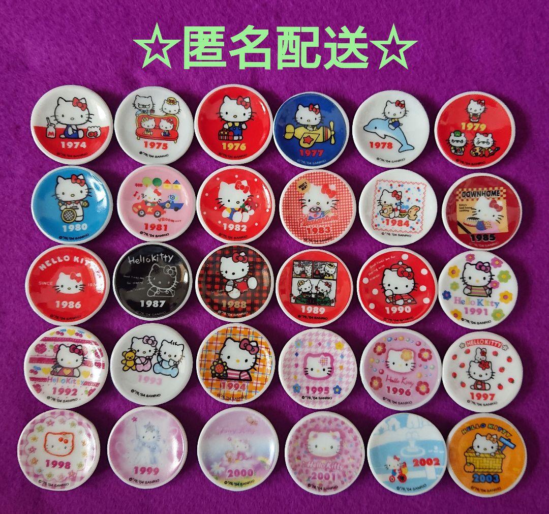 サンリオ ハローキティ 30周年記念 ミニ絵皿 プレミアム ノベルティ レア