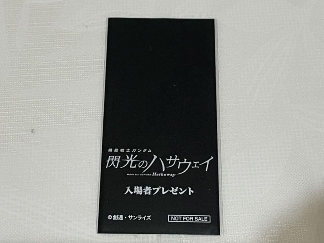 ★ギギ 閃光のハサウェイ 入場者特典のランダムフィルム