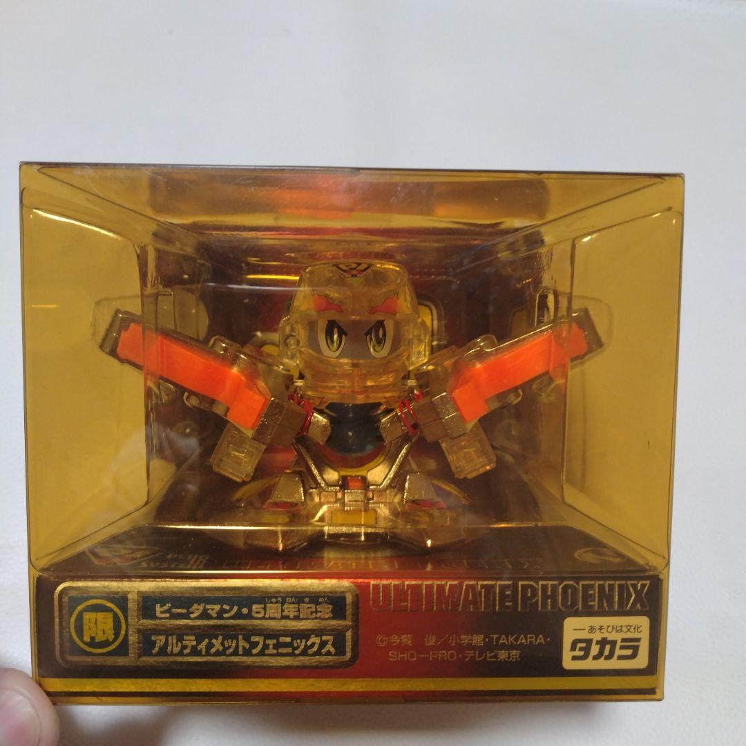 ビーダマン 5周年記念　 アルティメットフェニックス