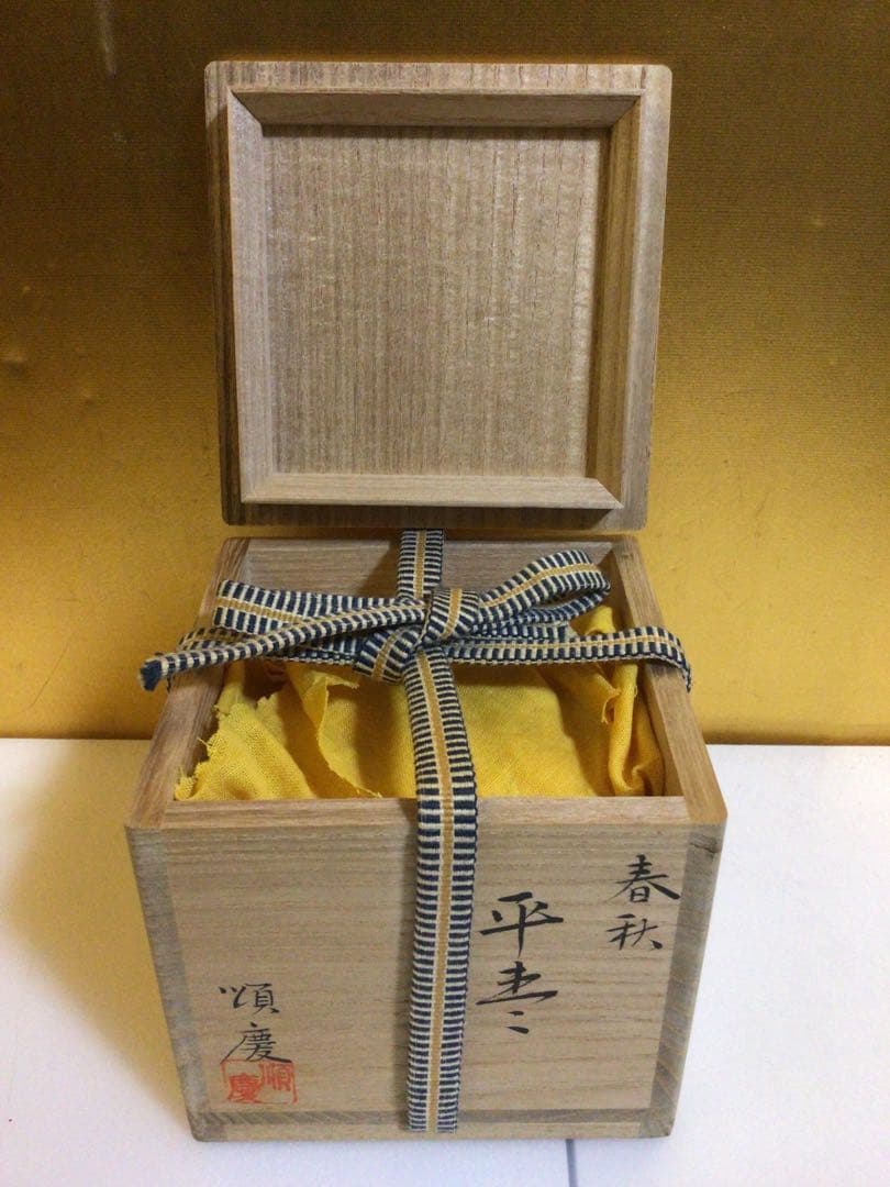 茶道具 棗 おそらく未使用品 共箱付き