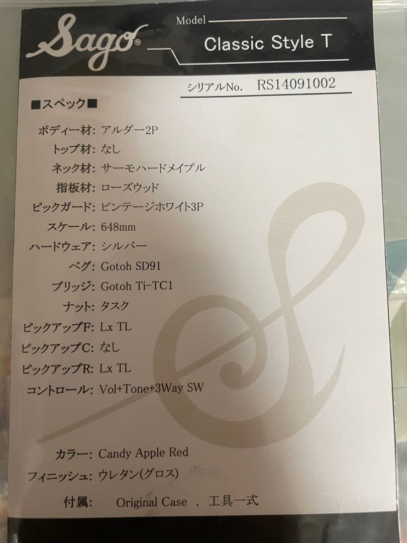 ギター sago classic style-T