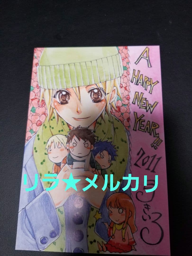 抽選プレゼント　LaLa　複製年賀状　弓きいろ