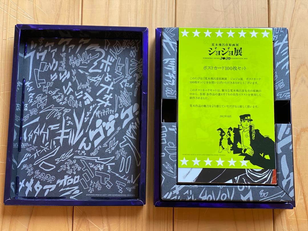 ジョジョの奇妙な冒険 ポストカードセット 完全版ボックス