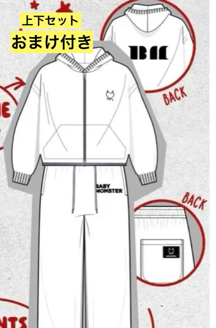 BABYMONSTER スウェットセットアップ　ホワイト
