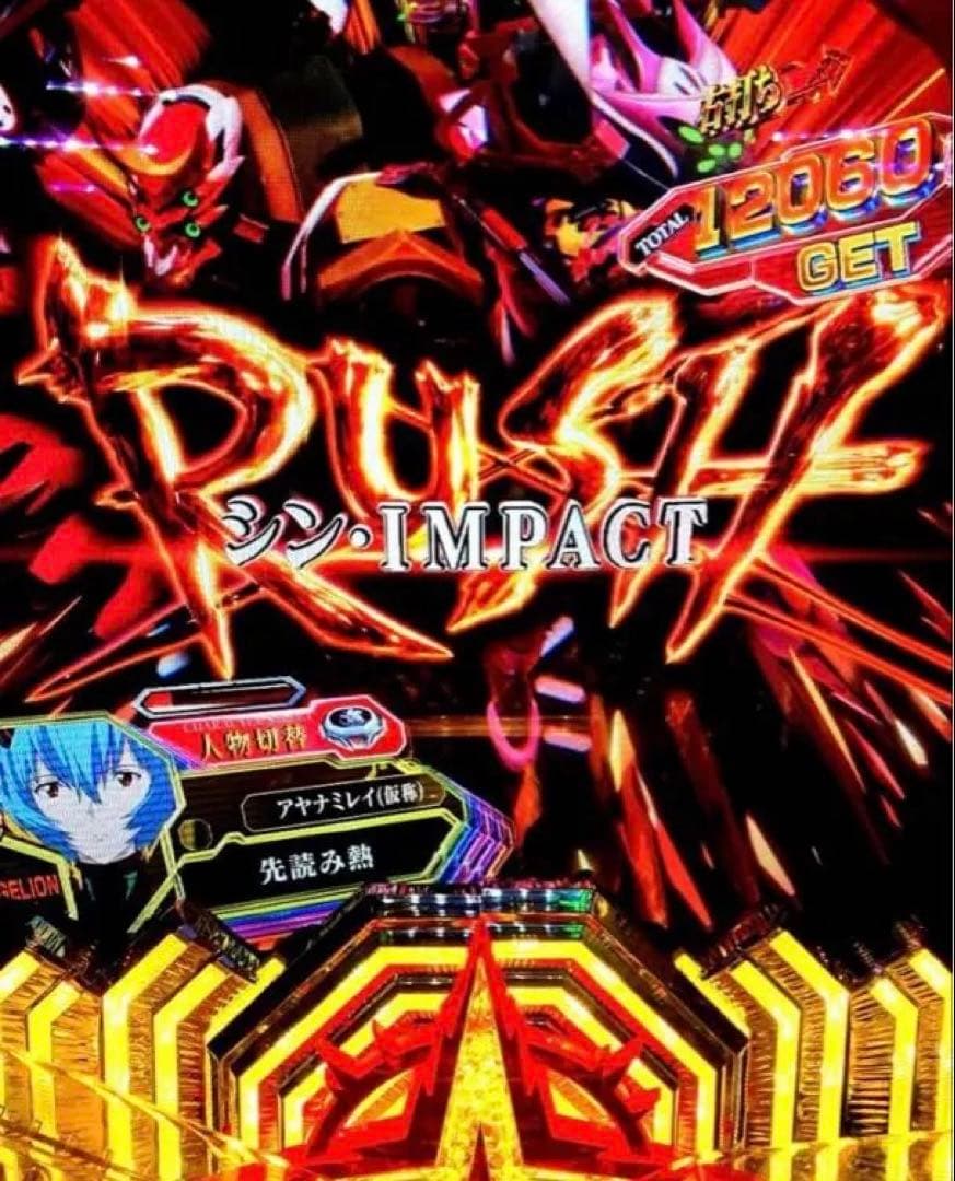 ⭐️パチンコ実機⭐️最強フルカスタムオート仕様☆Ｐシン・エヴァTypeレイ＊送料込‼️
