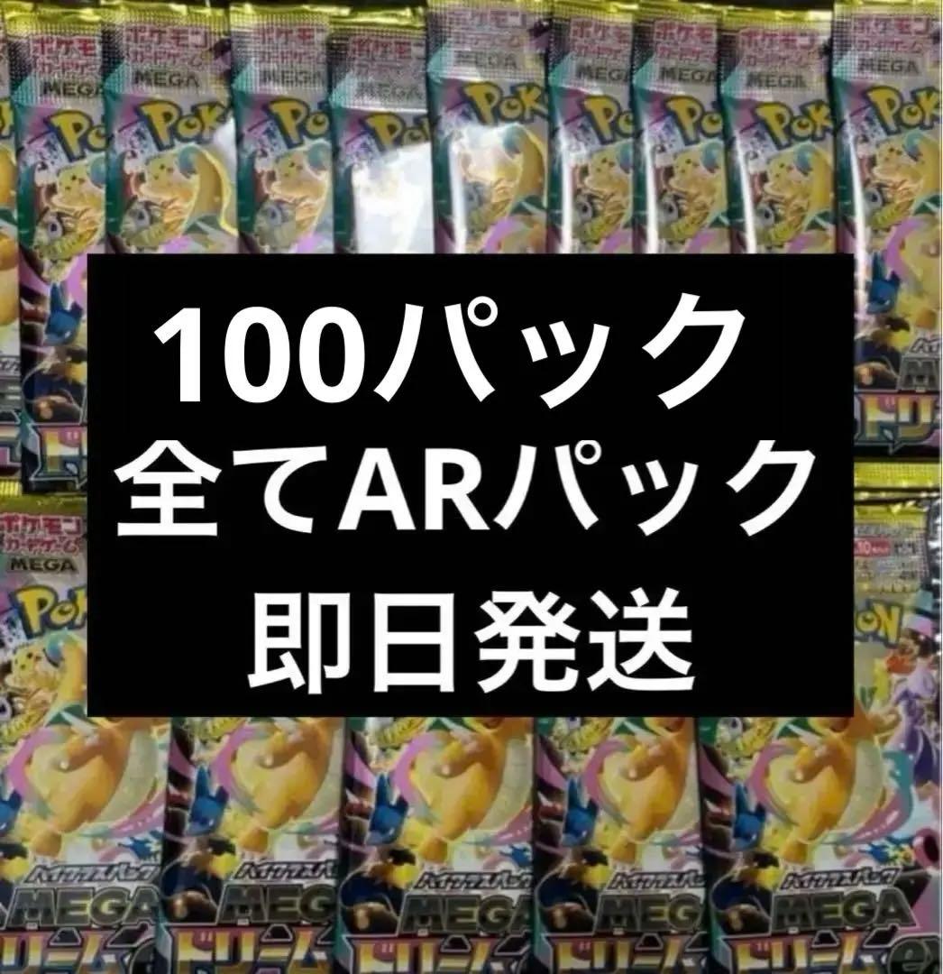 メガドリーム　未開封パック　150パック