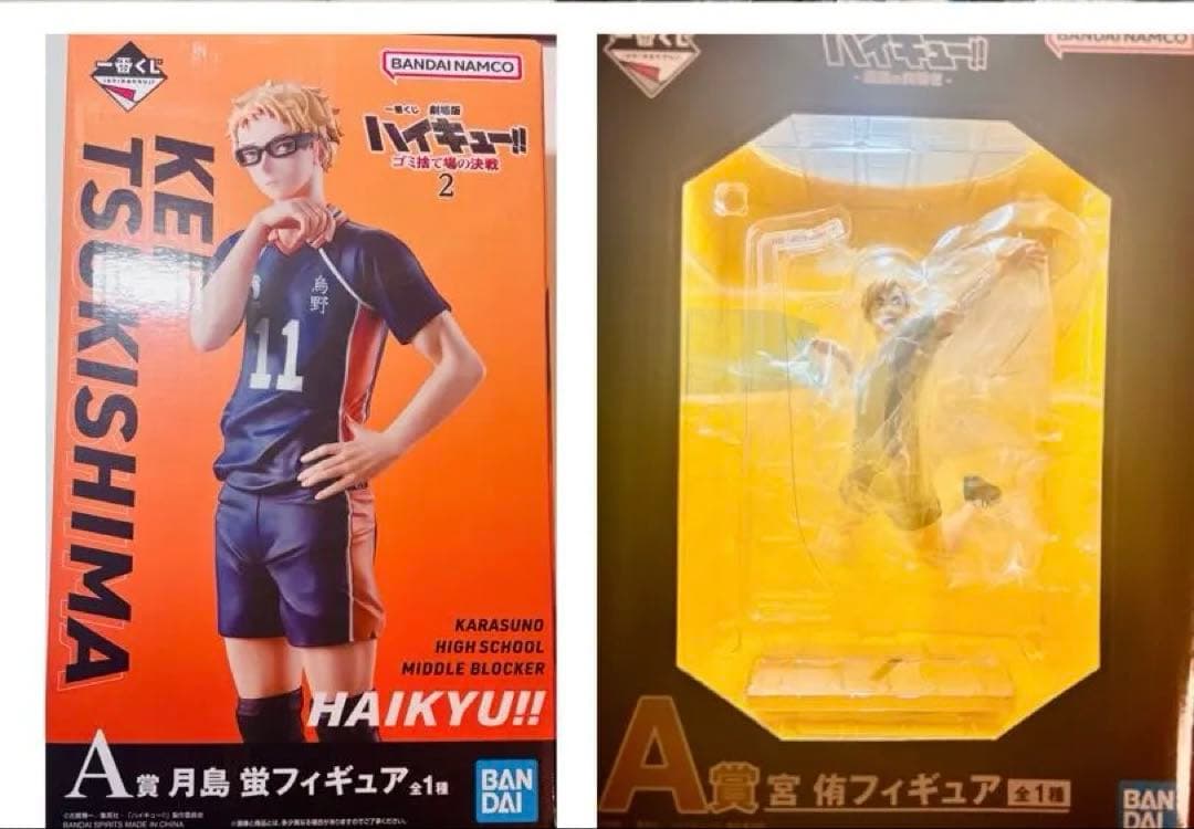 一番くじ ハイキュー！！最強の挑戦者　ゴミ捨て場の決戦 18点セット