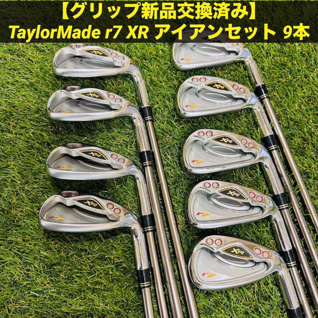 【グリップ新品】TaylorMade r7 XR アイアンセット 9本