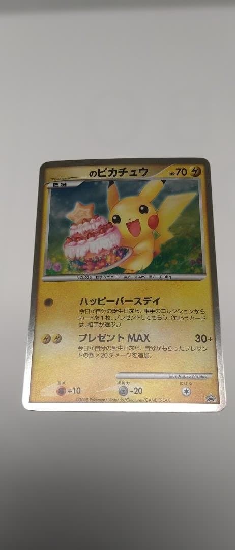 ポケモンジャンボカード