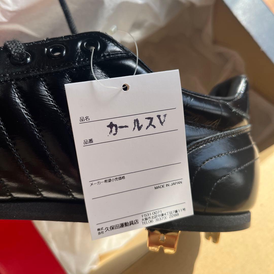 久保田スラッガー 野球スパイク D-150 26.0cm 革底 新品