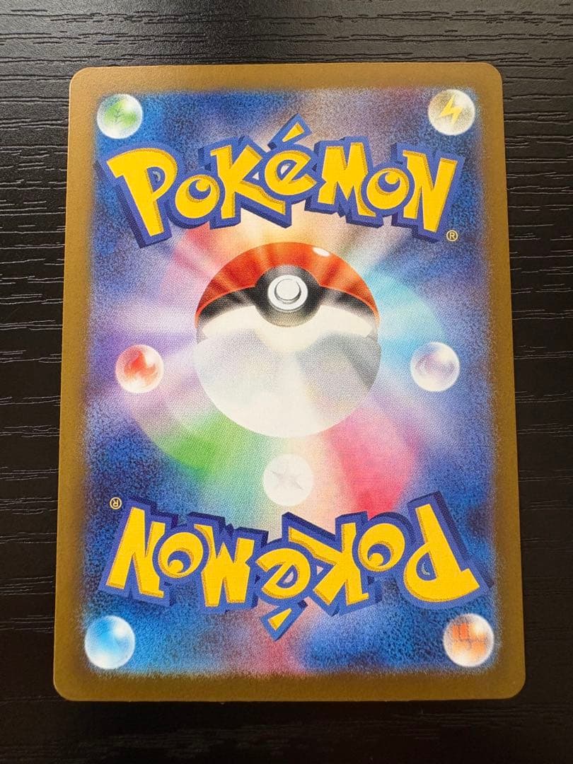 SAR メガサーナイトex