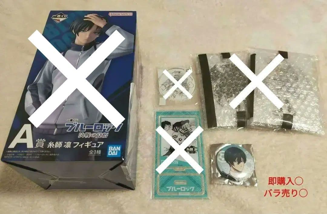 ブルーロック 糸師凛 まとめ売り