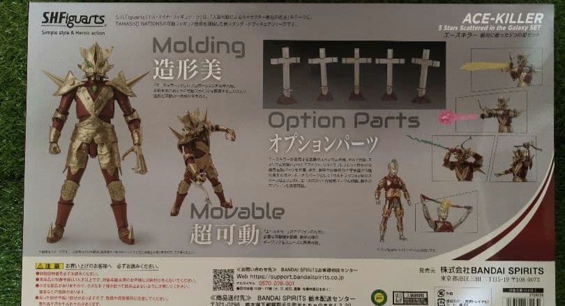 ACE-KILLER SHFiguartsエースキラー