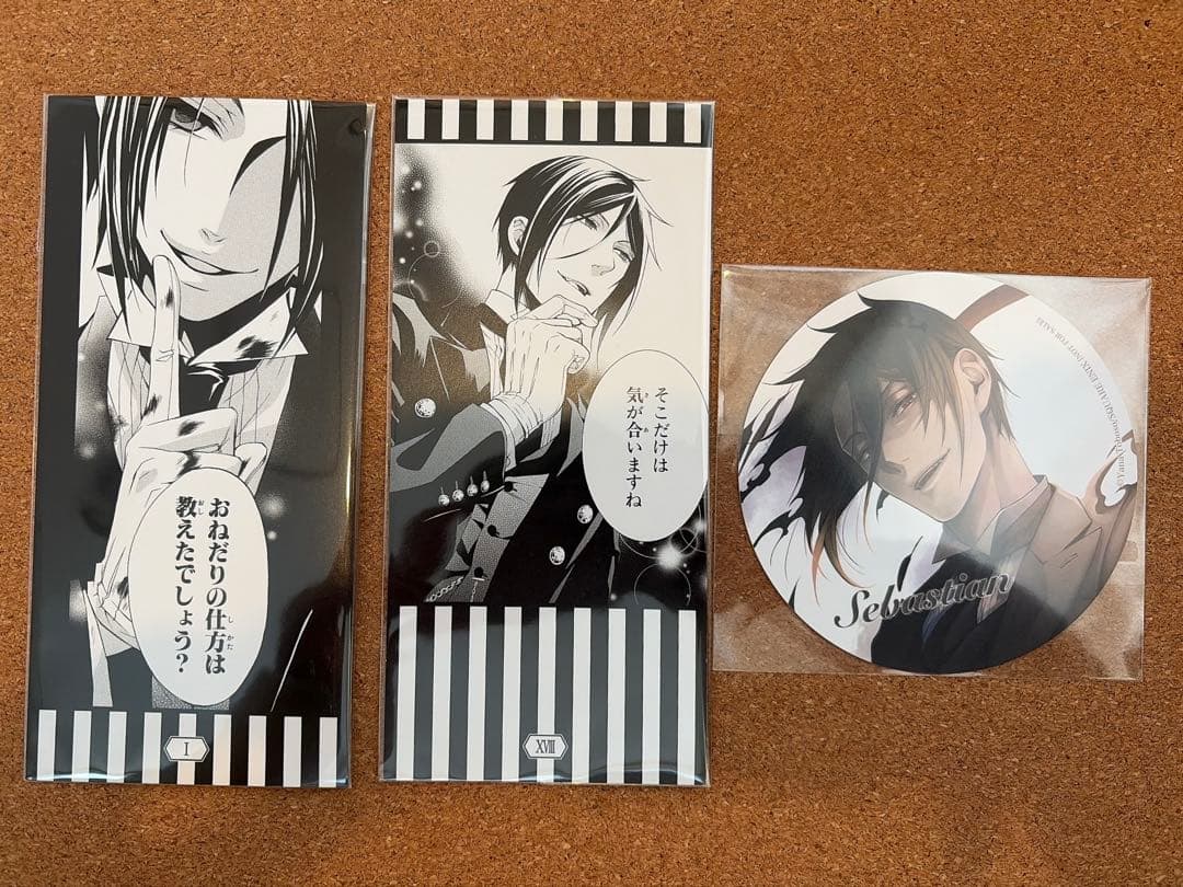 黒執事 グラッテ セバスチャン 名場面しおり コースター 3点セット