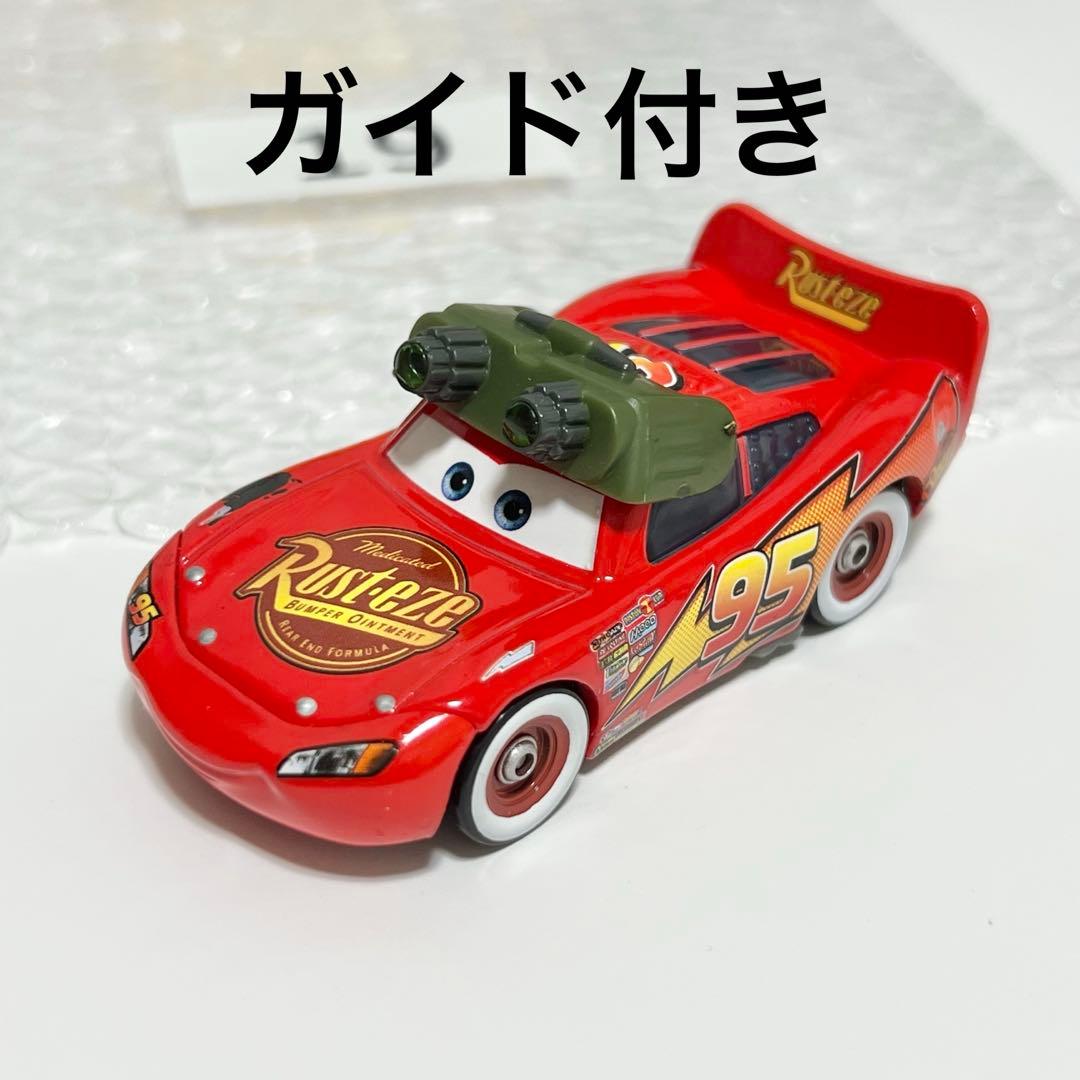カーズ　NIGHT VISION コレクターガイド ライトニングマックイーン