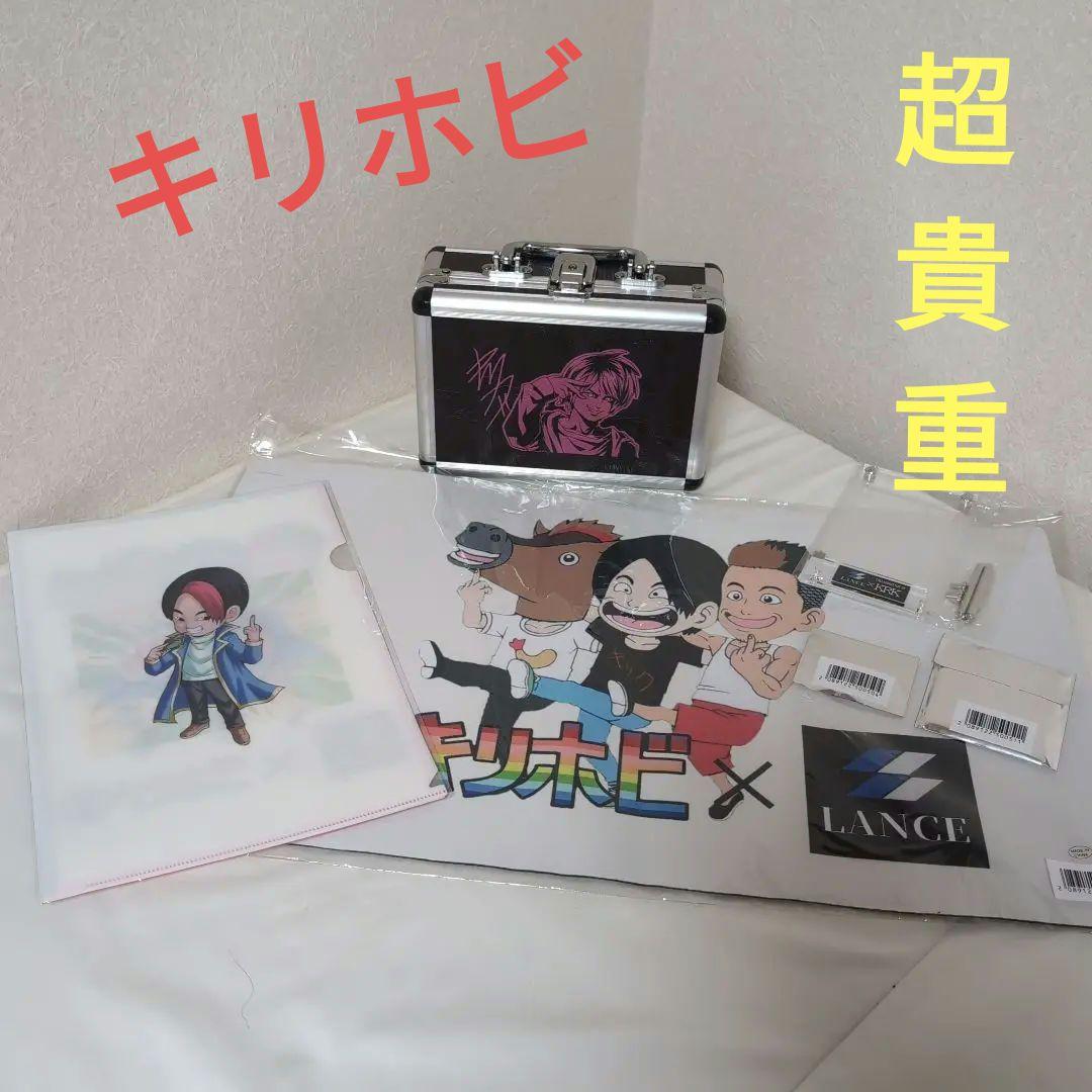 おじ丸 ドラゴンボールヒーローズ キリホビ アタッシュケース他