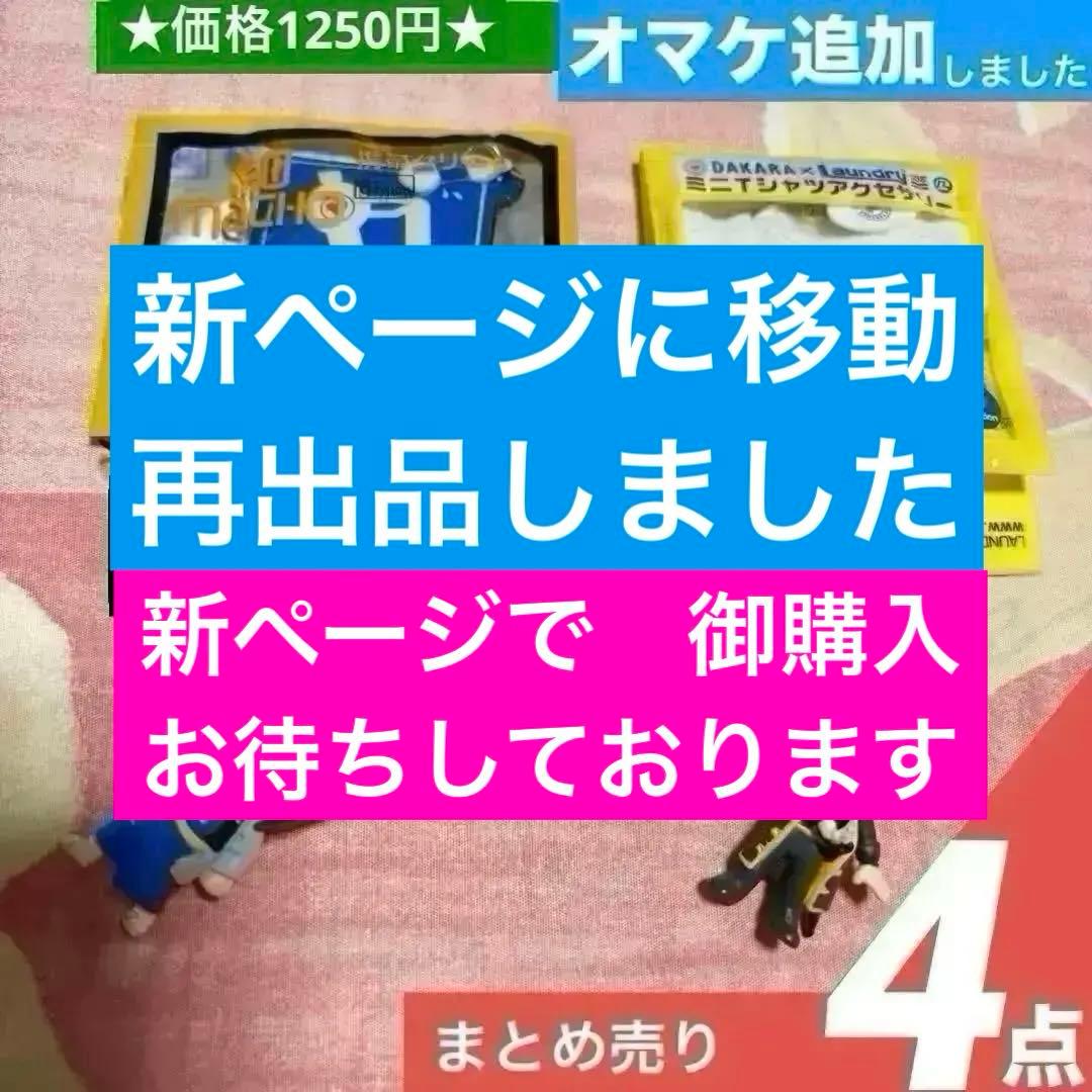 4点ストラップ【銀魂◆沖田総悟　桂小太郎 & エリザベス】DAKAR◆ミニT&他