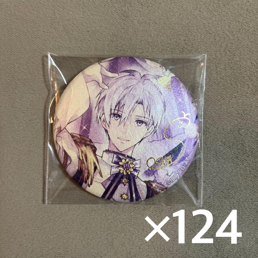 アイナナEXPO 壮五 UR缶バッジ 124個