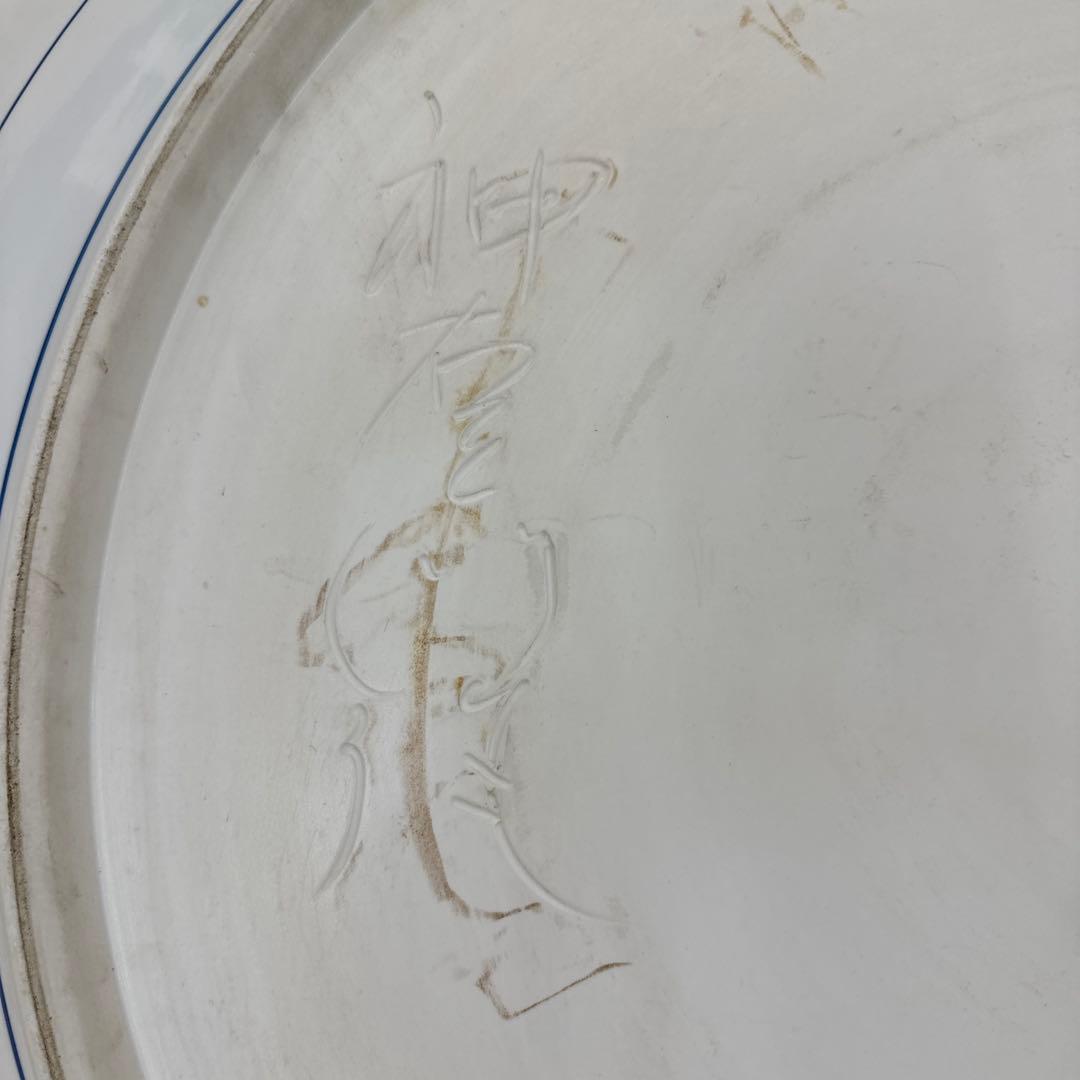 引き取り限定　神右衛門　染付鯉絵　大皿　直径約98.5㎝　東な7-1220☆2F