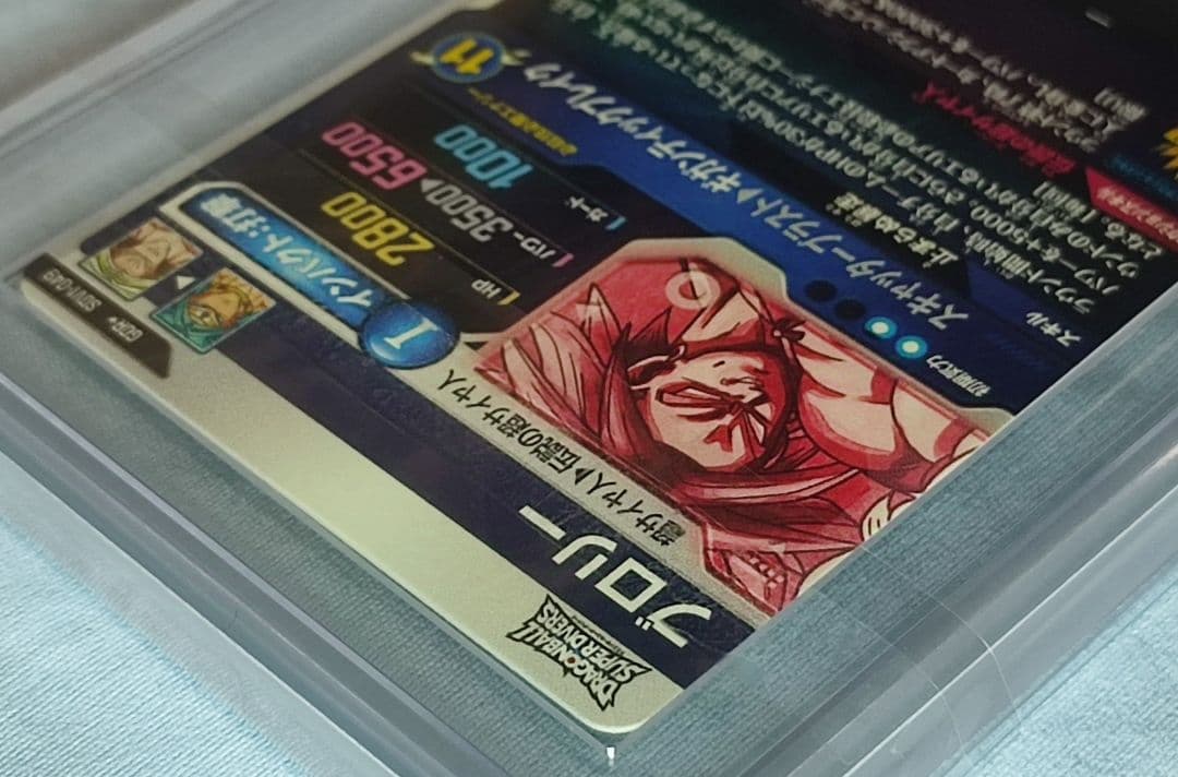 ARS10+ DBSD SDV1-049 ブロリー 【鑑定書付】