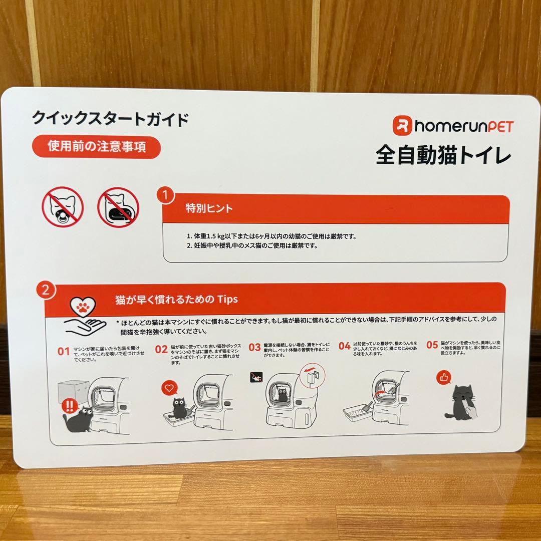 runPET Loobo Max 全自動猫トイレ