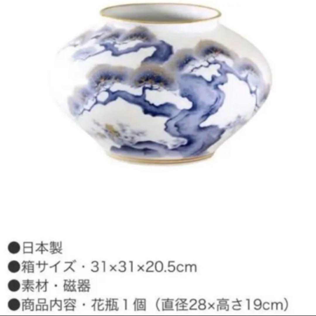 皇室御用達 大倉陶園 【老松】花瓶 花生