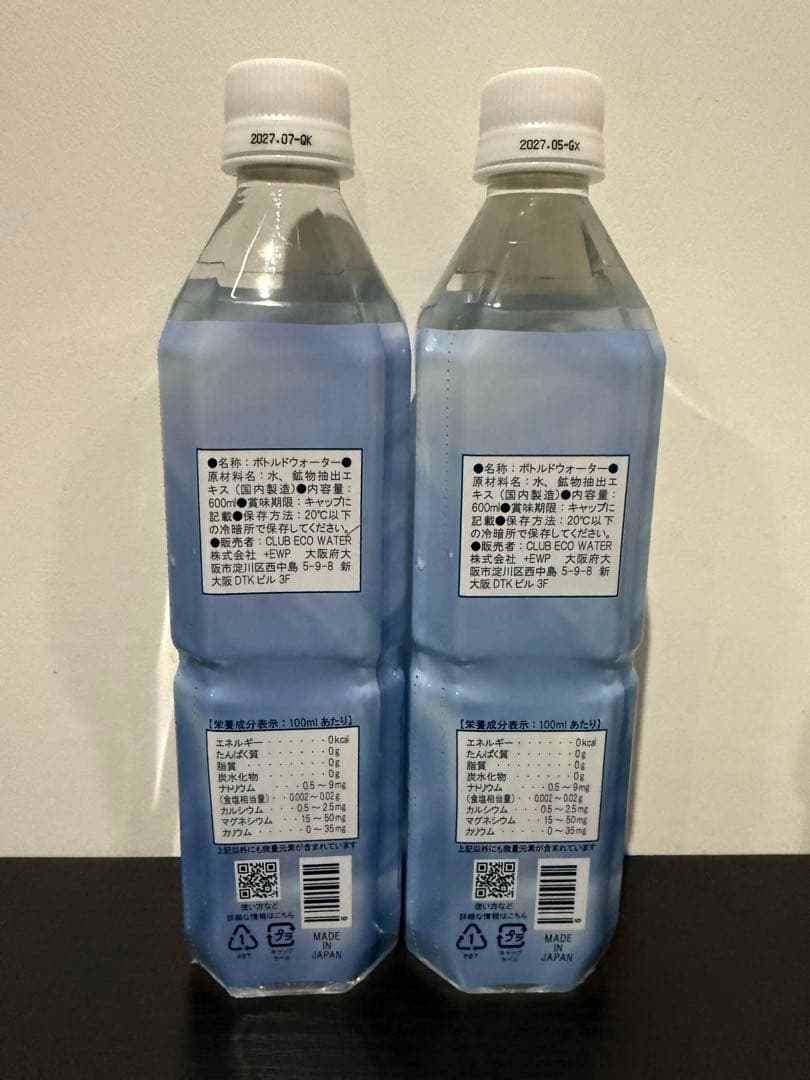 新品未開封 ライフエッセンス エコウォーター ポタポタクラブ 600ml 2本