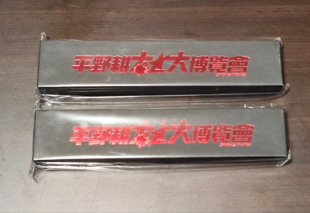 平野耕太大博覧會　アンデルセンの銃剣　ペーパーナイフ