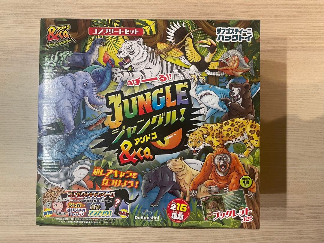 新品　ジャングル＆Co.(アンドコ) 全16種セット
