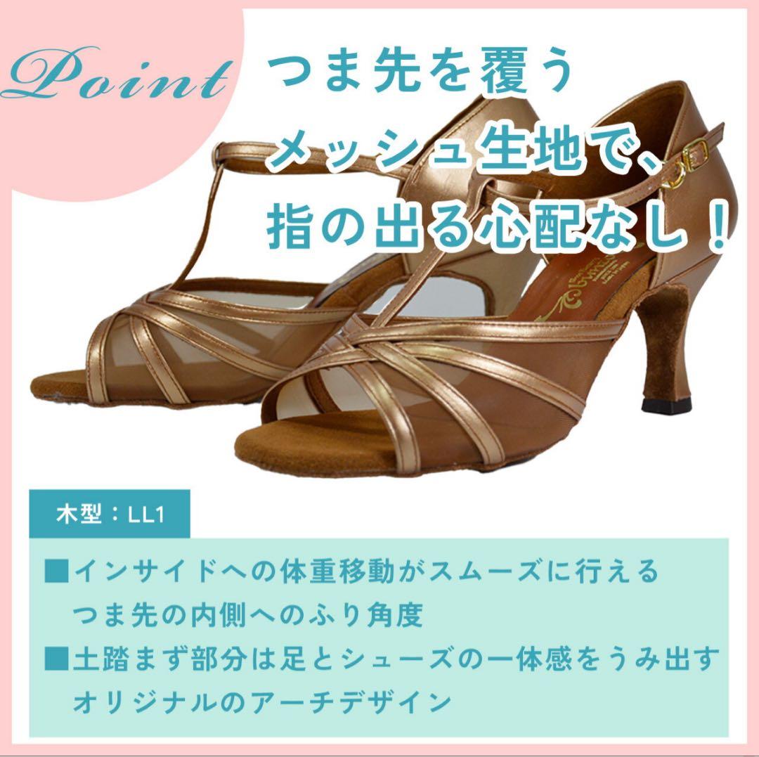 大幅値下げ！社交ダンスシューズBunzo 如月 23R 兼用シューズ超美品