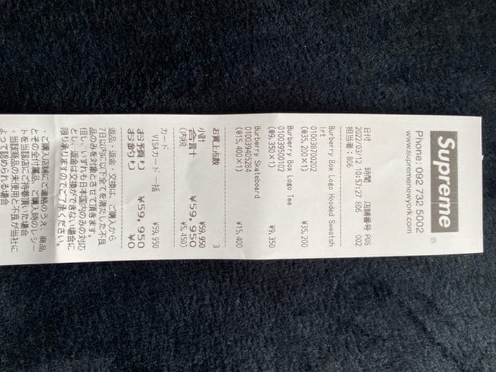 supreme Burberry デッキ