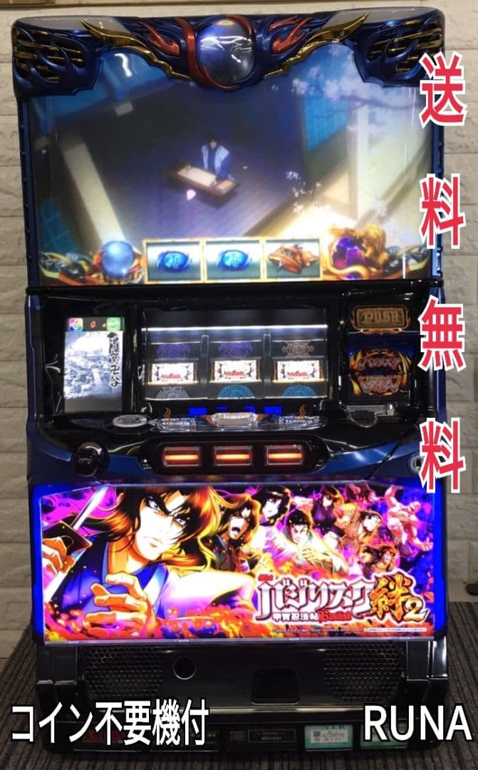 パチスロ実機　バジリスク絆２　甲賀忍法帖　不要機付　送料無料