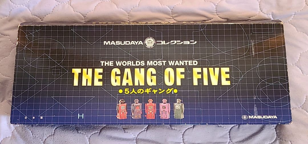 MASUDAYA コレクション ミニロボット復刻5体セット
