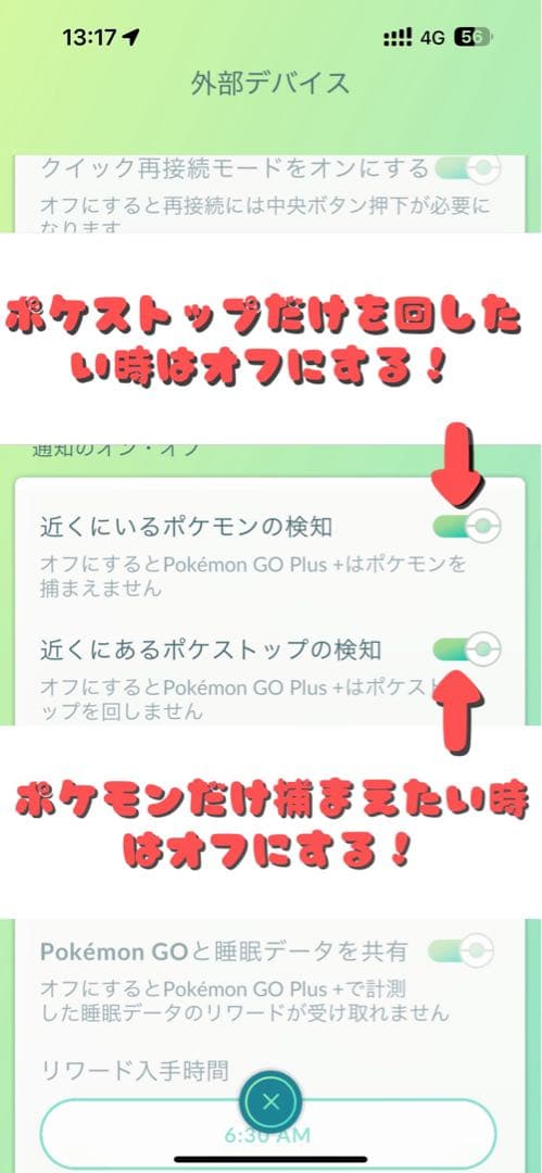 2個セット　pokemon go plus + ポケモンgoプラスプラス