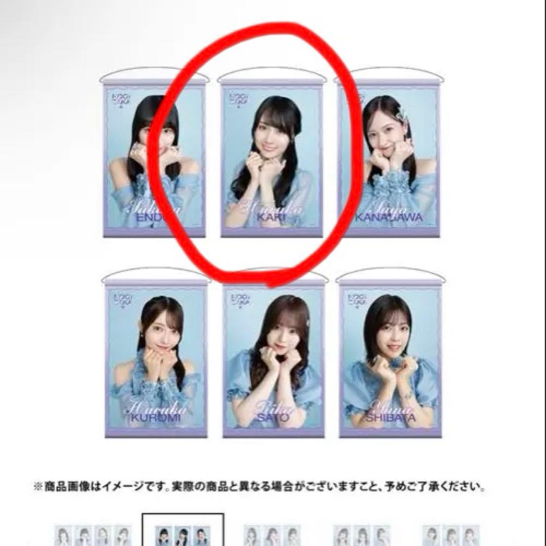 乃木坂46 賀喜遥香 福袋2025 A B