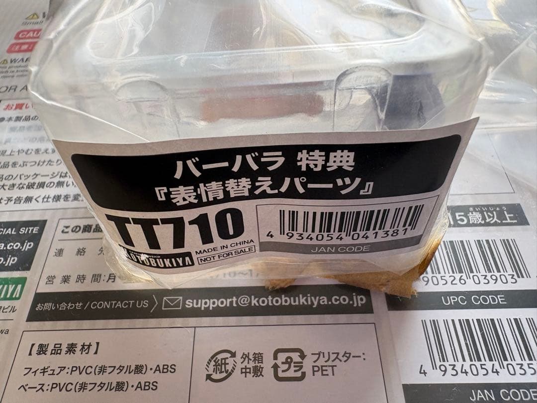 原神　バーバラ　BARBARA 1/7スケール 塗装済みフィギュア　顔パーツ付