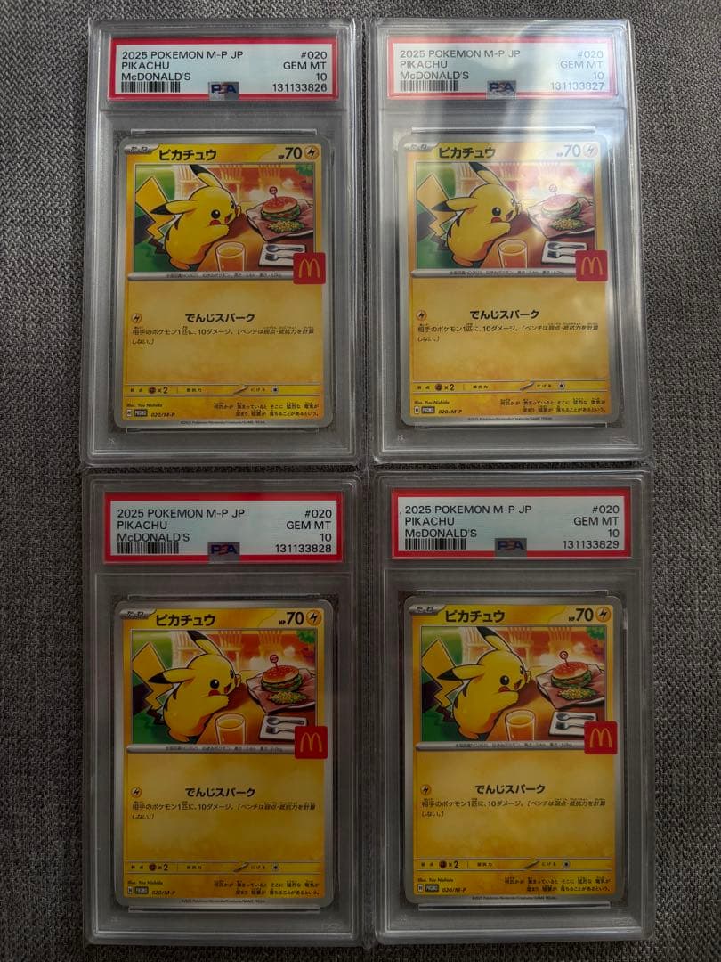 キ*ラ様 (PSA10)マクドナルド限定 ピカチュウカード 4連番