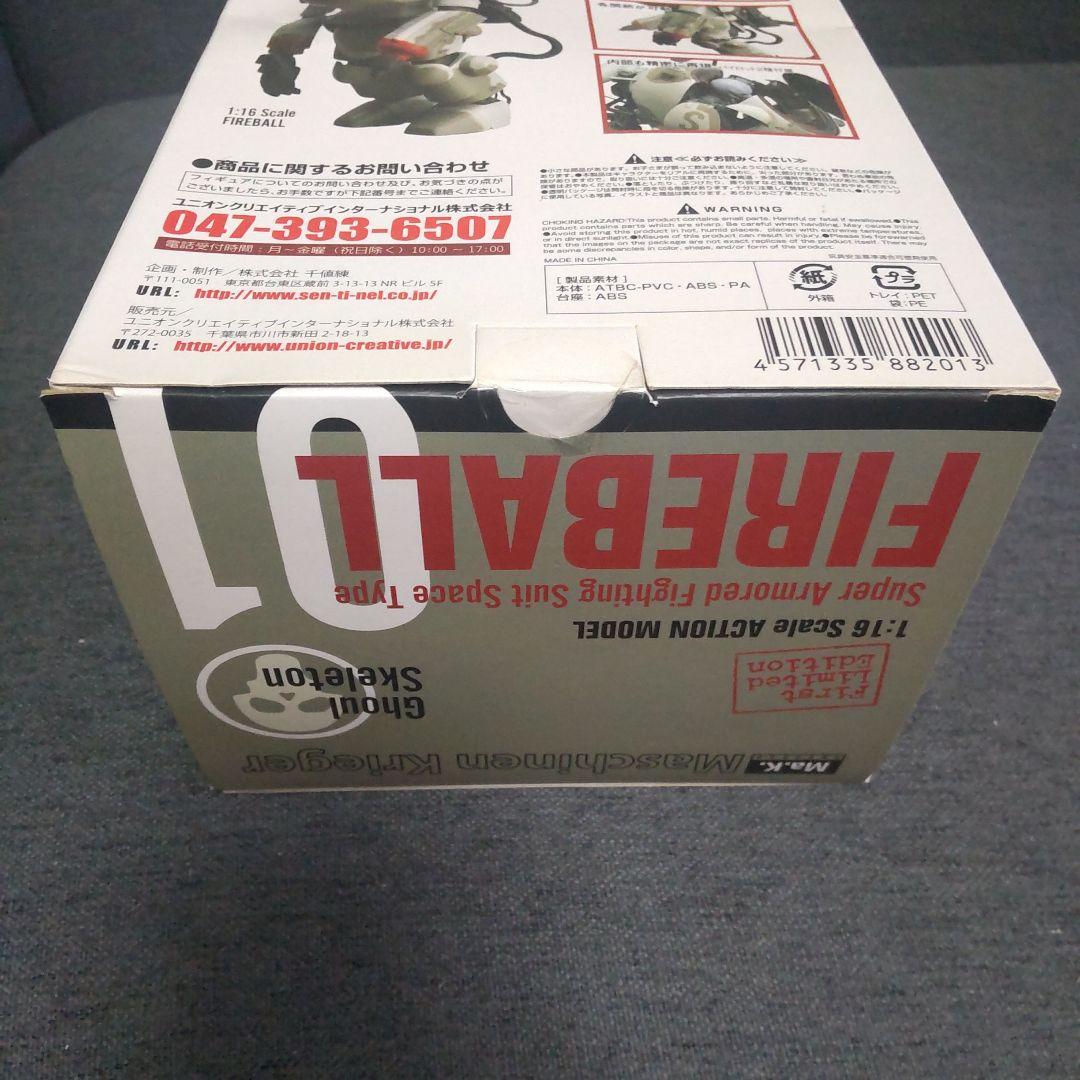 Ma.K. マシーネンクリーガー　FIRE BALL 1/16 完成品