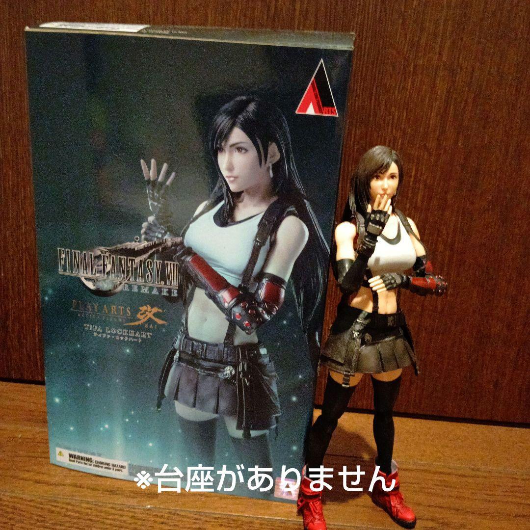 プレイアーツ改　ティファ