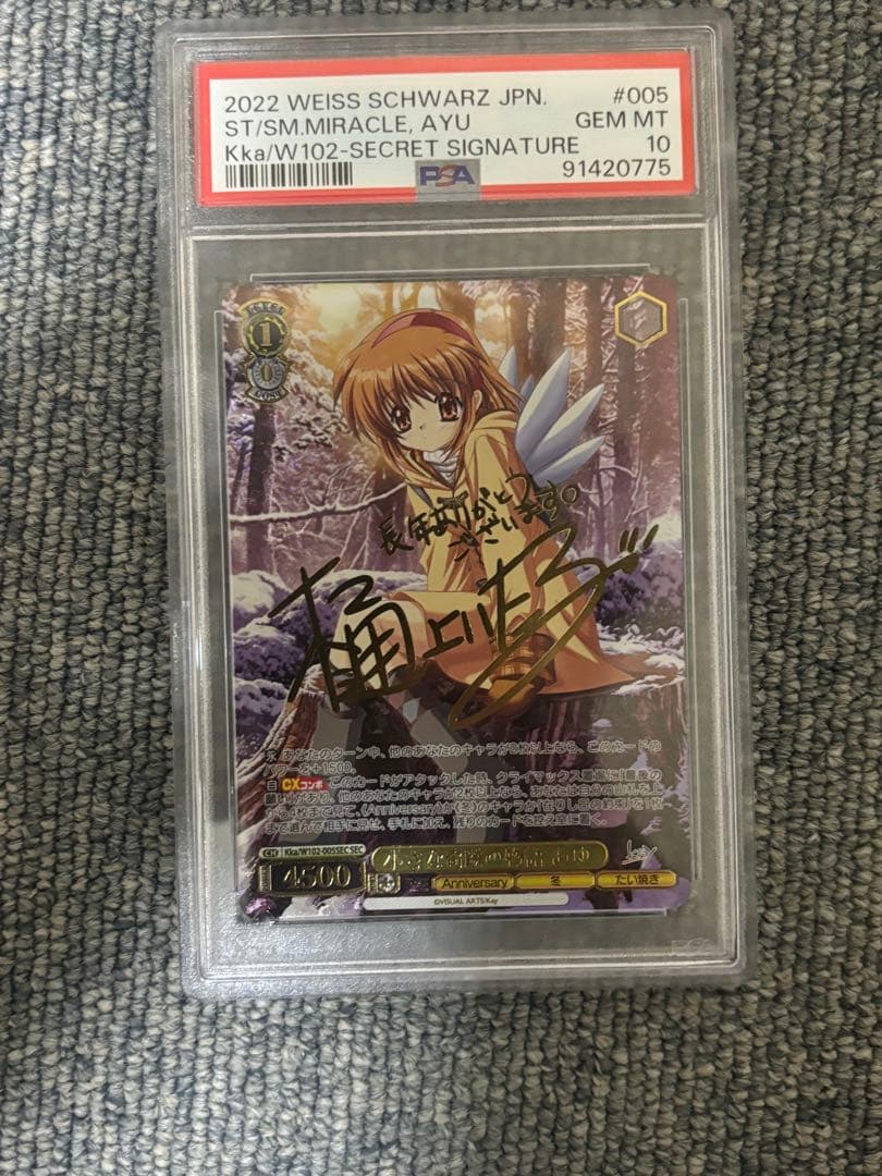 PSA10 小さな奇跡の物語 あゆ SEC ヴァイスシュヴァルツ key