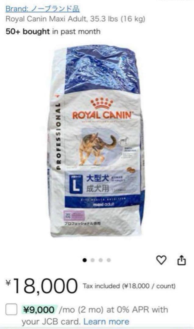  CANIN Maxi Adult 大型犬用 16kg