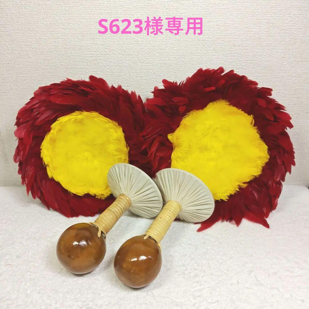 ウリウリ　フラダンス用品　着脱式　2個セット