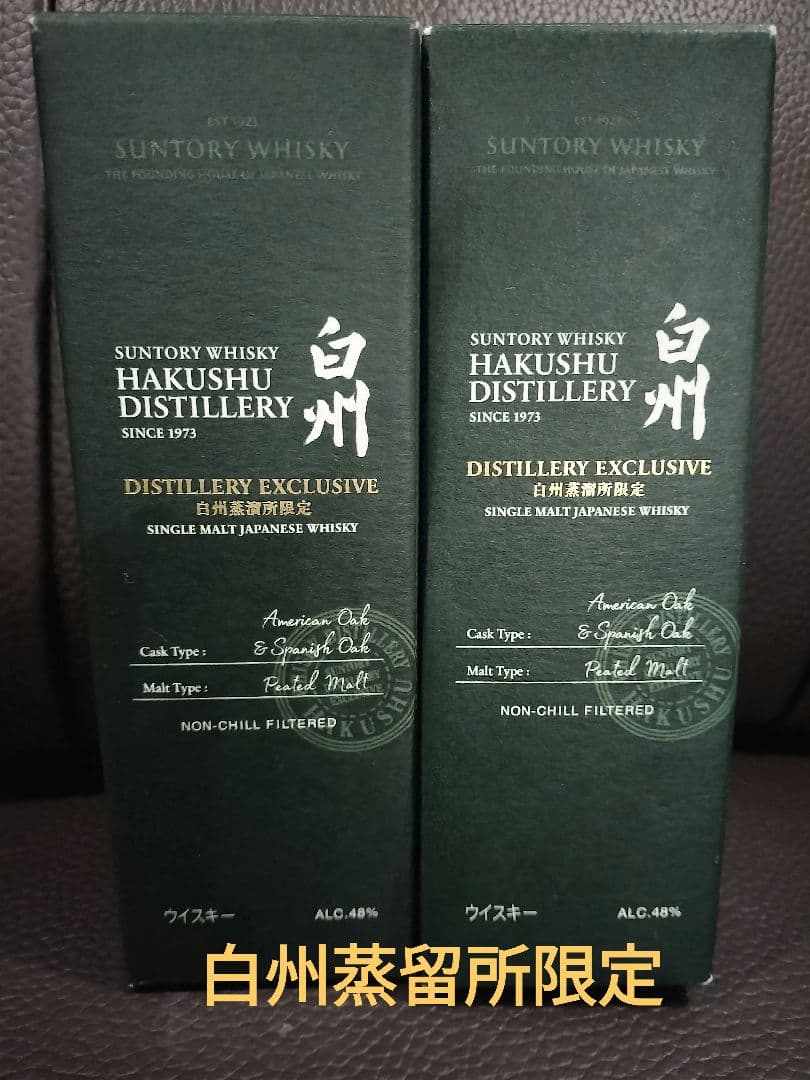 白州 白州蒸溜所限定 モルトウイスキー 180ml 48% 2本セット