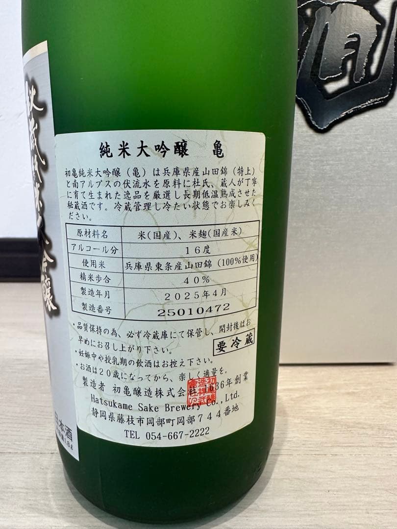 純米大吟醸　亀　1.8ℓ 初亀譲造株式会社