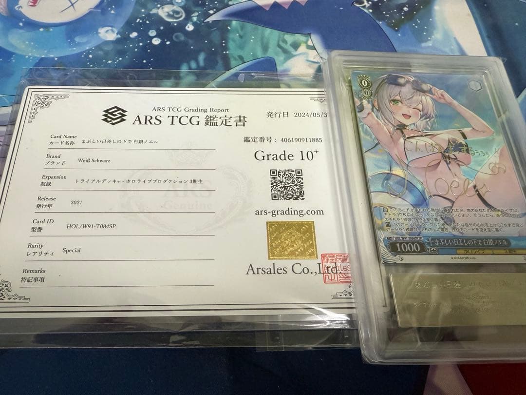 ヴァイスシュヴァルツ まぶしい日差しの下で　白銀ノエル　SP ARS10＋