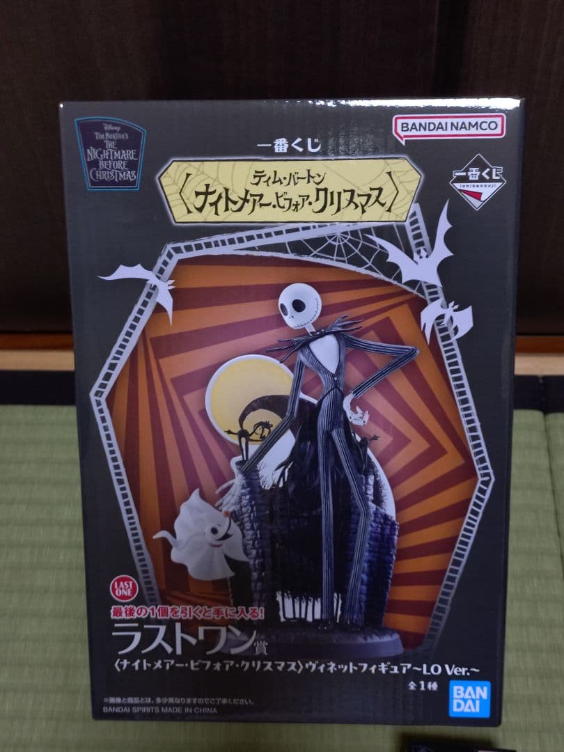 一番くじ ティム・バートン ナイトメアー・ビフォア・クリスマス ラストワン