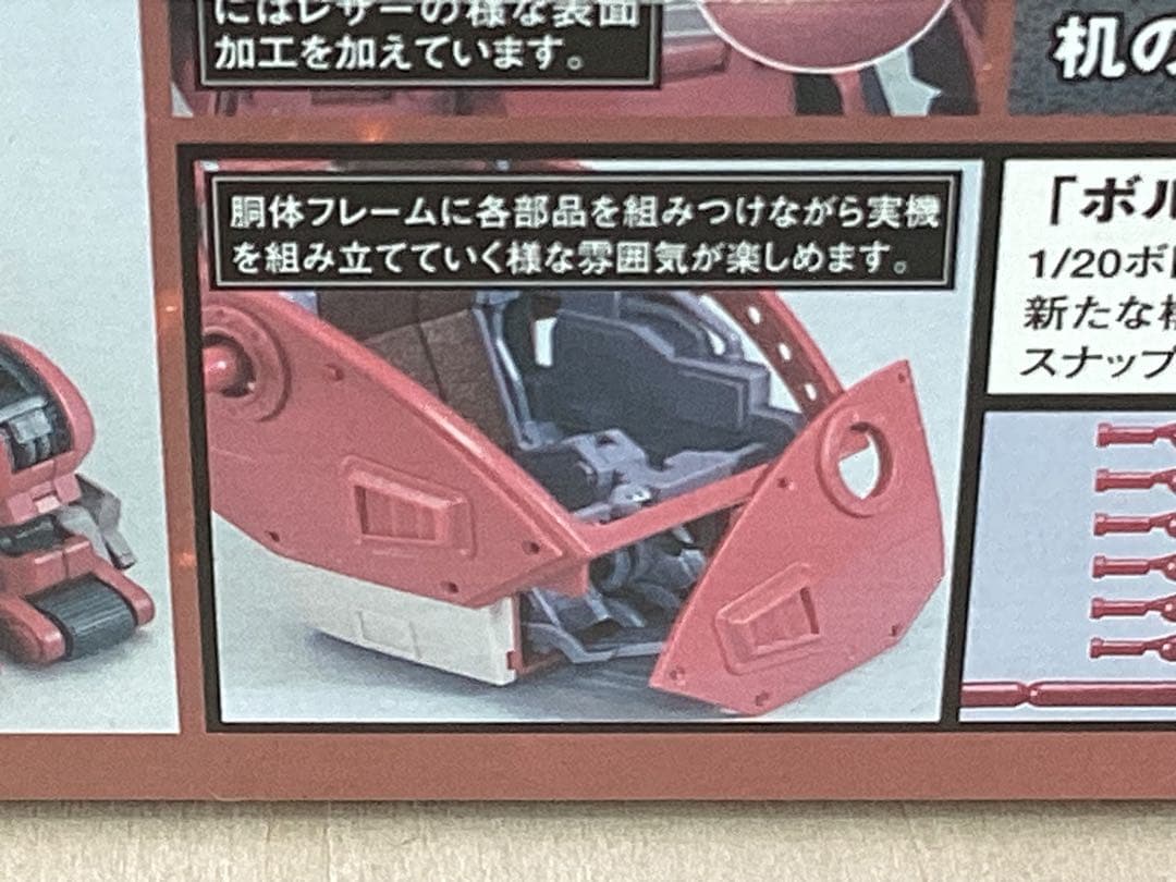 バンダイ　1/20 ブルーティッシュドッグ　　完全未開封品