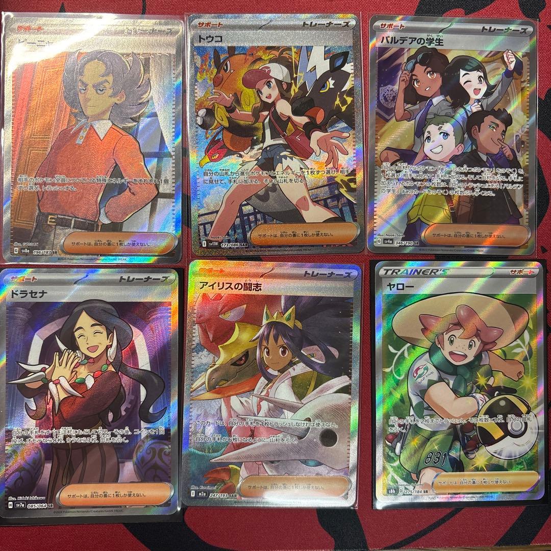 ポケモンカード トレーナーカードセット トウコsar、アイリスの闘志sar